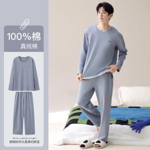 啄木鸟睡衣男款纯棉春秋季长袖2025新款全棉学生可外穿家居服套装
