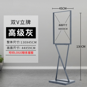 鑫环境 展架店招牌手提铝合金海报架落地式广告立牌KT板展示架海报架户外落地指示牌支架立式广告架导向水牌 仅架子不含广告