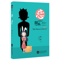 正版新书]恋脚本樊野9787539964287