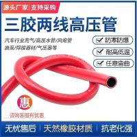 盛京联硕 高压防爆胶管 高分子橡胶管内径25*4.5mm 承压20公斤 米