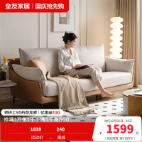 全友家居现代简约四人位直排沙发客厅家用实木框架科技布艺沙发