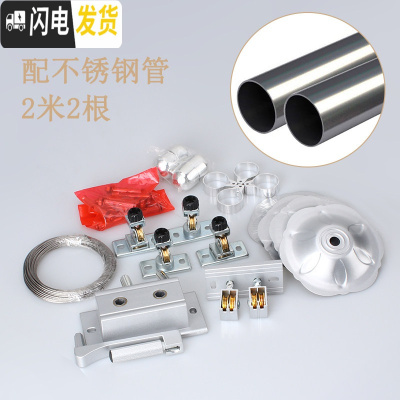 三维工匠升降晾衣架手摇晒衣架阳台双杆式不锈钢室内配件全套手摇器套餐 高配版-整套配件含不锈钢管2米2根送12个晾衣架配件