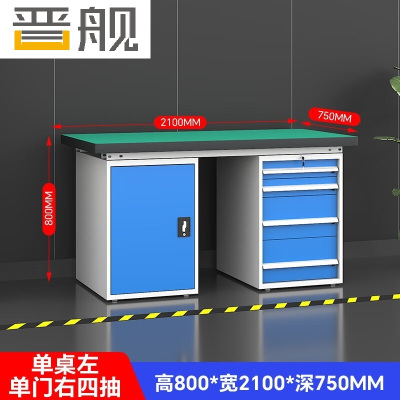 晋舰重型防静电工作台操作台钳工台车间多功能维修桌2.1米四抽一门