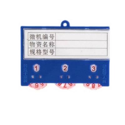 哈德斯特 磁性料签 三轮全磁蓝色55x75mm (个)