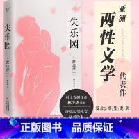 [正版]失乐园 渡边淳一 林少华译 梁永安力荐 洞察两性心理的文学经典 情感教科书 日本文学小说 出品