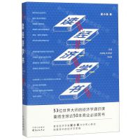 [N]读经济学书-9787547315248