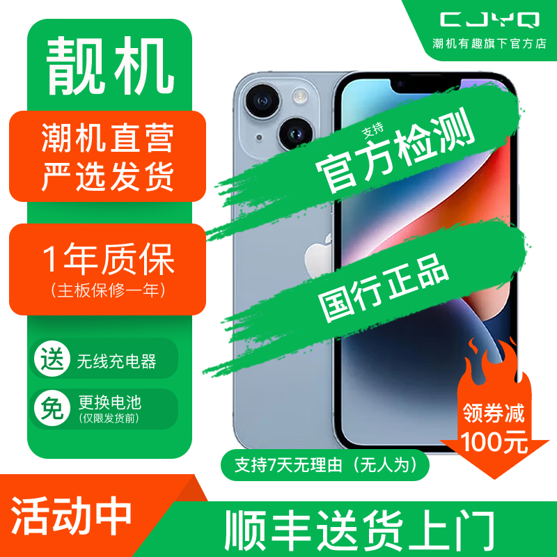 [二手99新] Apple iPhone 14 蓝色 256GB 二手苹果14手机 全网通双卡双待国行5G正品手机