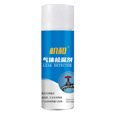 机和气体检漏剂