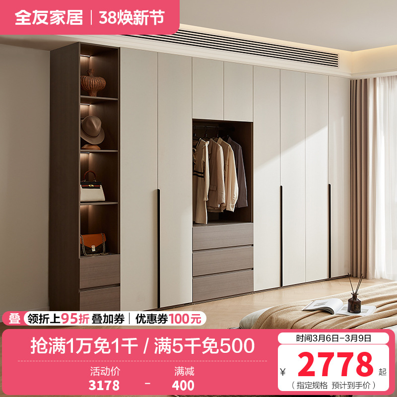 全友家居组合衣柜意式卧室家具对开门感应灯光分区储物收纳挂衣橱