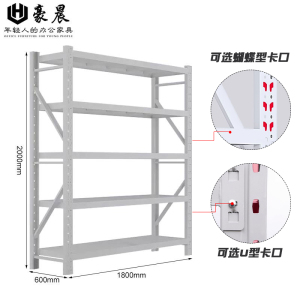 豪晨货架(单层承重220)(1800*600*2000mm)组
