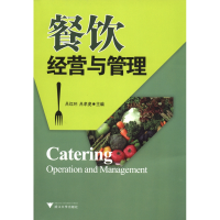音像餐饮经营与管理吕红环//吕孝虎