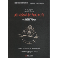 [M]美国全球权力的兴衰-9787515517834