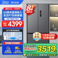美的M60系列457十字双开四开门多门超薄嵌入式底部散热大容量一级双变频智能家用冰箱 MR-457WUSPZE苍穹灰