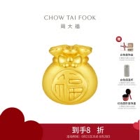 周大福 珠宝首饰 蝴蝶结福袋 定价足金黄金转运珠 EOR552七夕礼物