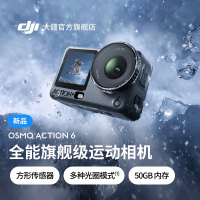 大疆Action 6 畅拍套装(专供)