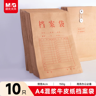 晨光简约商务文件袋A4大容量防水便携手提设计高档办公文具