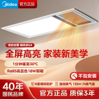 美的(Midea) 集成吊顶多功能风暖浴霸暖风机浴室取暖器照明吹风浴霸灯卫生间风暖排气扇照明一体卫生间取暖风机机械款