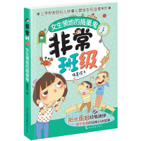 音像女生领地捣蛋鬼伍美珍 著
