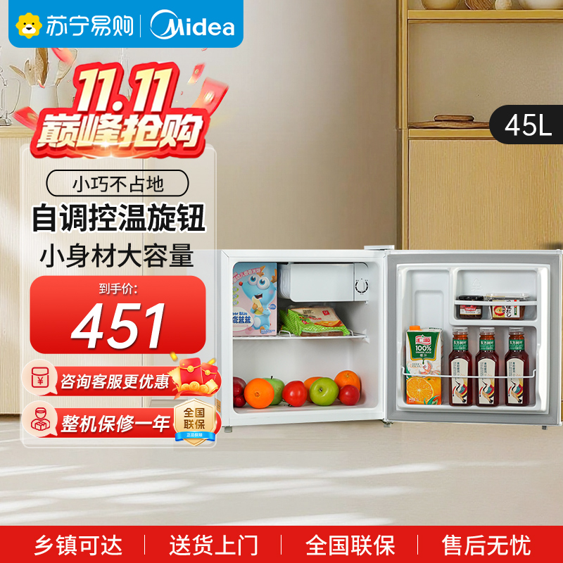 美的(Midea)45升单门迷你小冰箱灵巧小型节能冷藏家用租房宿舍办公室冰箱 BC-45M 白色