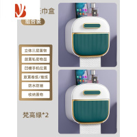 三维工匠卫生间纸巾盒免打孔防水壁挂式厕所厕纸盒置物架创意卫生纸抽纸盒 梵高绿*2[免打孔壁挂式]
