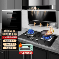 欢呼好太太 32m³大吸力7字型吸油烟机燃气灶消毒柜 顶吸侧吸式厨电自动清洗厨房三件套抽油烟机套餐 天然气灶