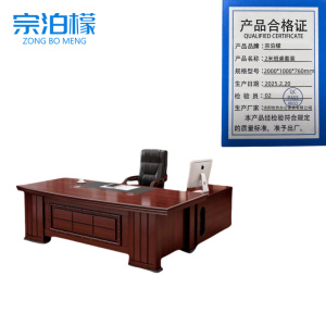 班桌