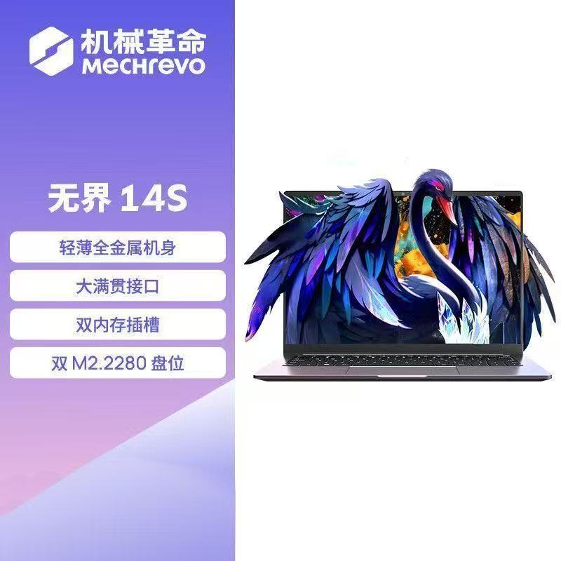 [政府补贴]机械革命(MECHREVO)无界14S斗战版 i5-13420H 高色域 FHD 60Hz 16G+512G 灰色 笔记本电脑