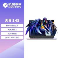 [政府补贴]机械革命(MECHREVO)无界14S斗战版 i5-13420H 高色域 FHD 60Hz 16G+512G 灰色 笔记本电脑