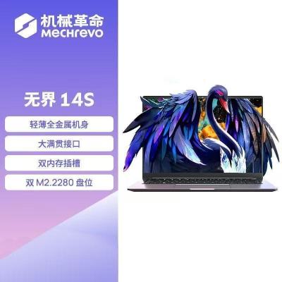 [政府补贴]机械革命(MECHREVO)无界14S斗战版 i5-13420H 高色域 FHD 60Hz 16G+512G 灰色 笔记本电脑