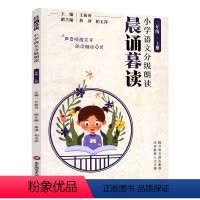 晨诵暮读二年级上册 二年级上 [正版]闪发 晨诵暮读 二2年级上册小学语文分级朗读 123456年级上册 有声伴读