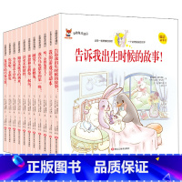 谁想和企鹅兔一起玩 [正版]全11册企鹅兔奇遇记全集中英单双语绘本儿童故事书精装硬壳6-12岁宝宝成长启蒙睡前故事亲子读
