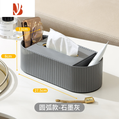 三维工匠多餐桌高颜值级感抽纸巾盒茶几放遥控定制logo客厅档轻奢收纳 圆弧罗马柱石墨灰