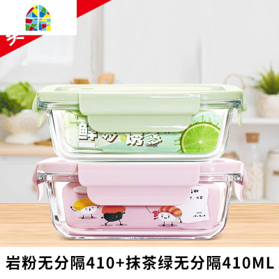 上班族可微波炉加热饭盒玻璃碗带盖学生保温便当盒水果加深保鲜盒 FENGHOU 岩粉950+抹茶950ml