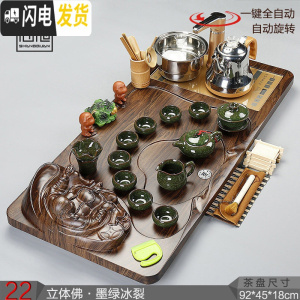 三维工匠茶盘茶台茶海实木乌金石陶瓷简约家用整套电热磁炉 22立体佛冰裂自动茶具