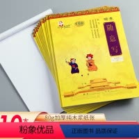[正版]戚老师百鸟图-随意写至尊版32Z 10本装 白纸草稿纸格纸信纸稿纸本原稿纸演草本学生用语文写作申论考试文稿纸
