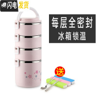 三维工匠大容量不锈钢送饭便携超长保温桶小型分层学生多层保温饭盒分隔型 粉色4层(全密封)