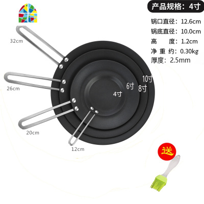 4寸迷你煎烤盘平底不粘锅小号煎烙饼煎锅家用电磁炉煎蛋饺 FENGHOU 双耳煎饼果子(10寸)买1送4