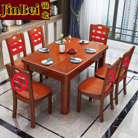 锦北实木餐桌椅组合长方形木质现代简约家用客厅餐桌 145cm单桌海棠