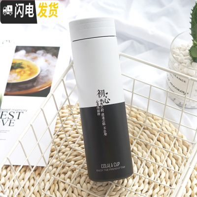 三维工匠保温杯女学生可爱清新文艺水杯便携大容量网红男杯子创意潮流简约 杏白色初心500/黑白