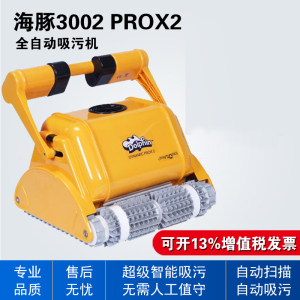 Dolphin海豚3002全自动吸污机水龟游泳池智能清洁水下机器人