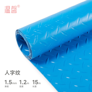 温馨 防滑垫 1.5mm*1.2m*15m 卷
