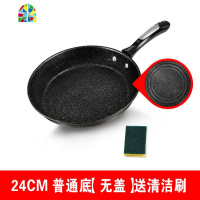 平底锅无油烟不粘锅煎锅小炒锅燃气电磁炉厨房锅具 FENGHOU [28cm]1-5人用复合加厚底带盖送竹铲+清洁刷