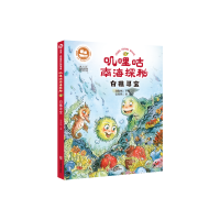 正版新书]沉没:悲伤悲壮的传奇安亦然9787533073985