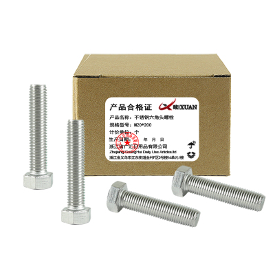 昡 不锈钢六角头螺栓 M20*200 个