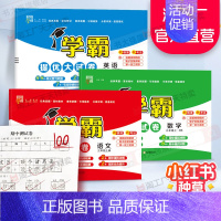 三年级上]语文+数学+英语-北师版 淘精选官方认证丨该商品正版 [正版]2024秋学霸提优大试卷一二三四五六年级