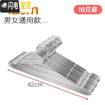 三维工匠不锈钢衣架实心加粗干湿两用晾晒衣挂衣撑服装店室内室外两用衣架