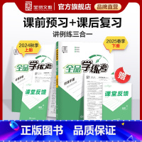 数学[湘教版XJ] 七年级上 [正版]学练考 数学七年级上下册湘教版XJ 7年级同步练习册 初一课后作业天天练 单元期中