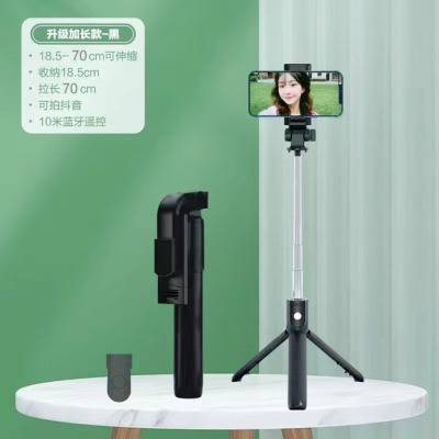 领臣(licheers)三脚款自拍杆70CM Q7