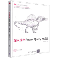 音像深入浅出PowereryM语言/计算机技术开发与应用丛书黄福星