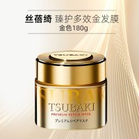 丝蓓绮TSUBAKI0秒发膜金罐180g深层滋养修护发膜 植物精华密集护理顺滑秀发 修复受损发质 强韧亮泽